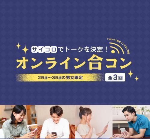 過去のイベント情報 出会い 結婚 子育てし大県 さが 佐賀県