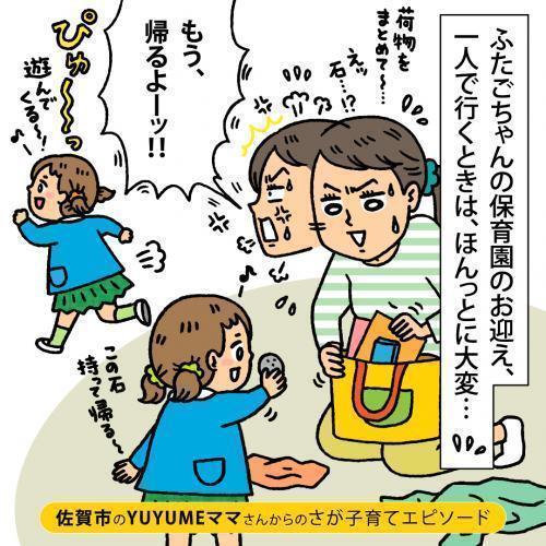 さが子育てマンガ★第32弾