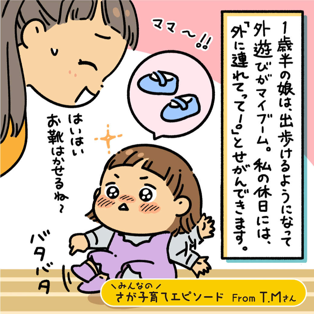 さが子育てマンガ★第33弾
