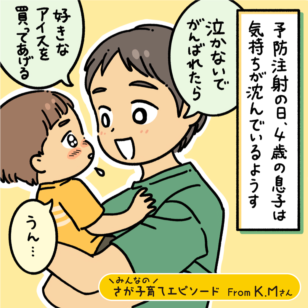 さが子育てマンガ★第36弾