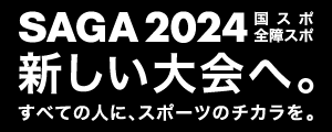 SAGA2024