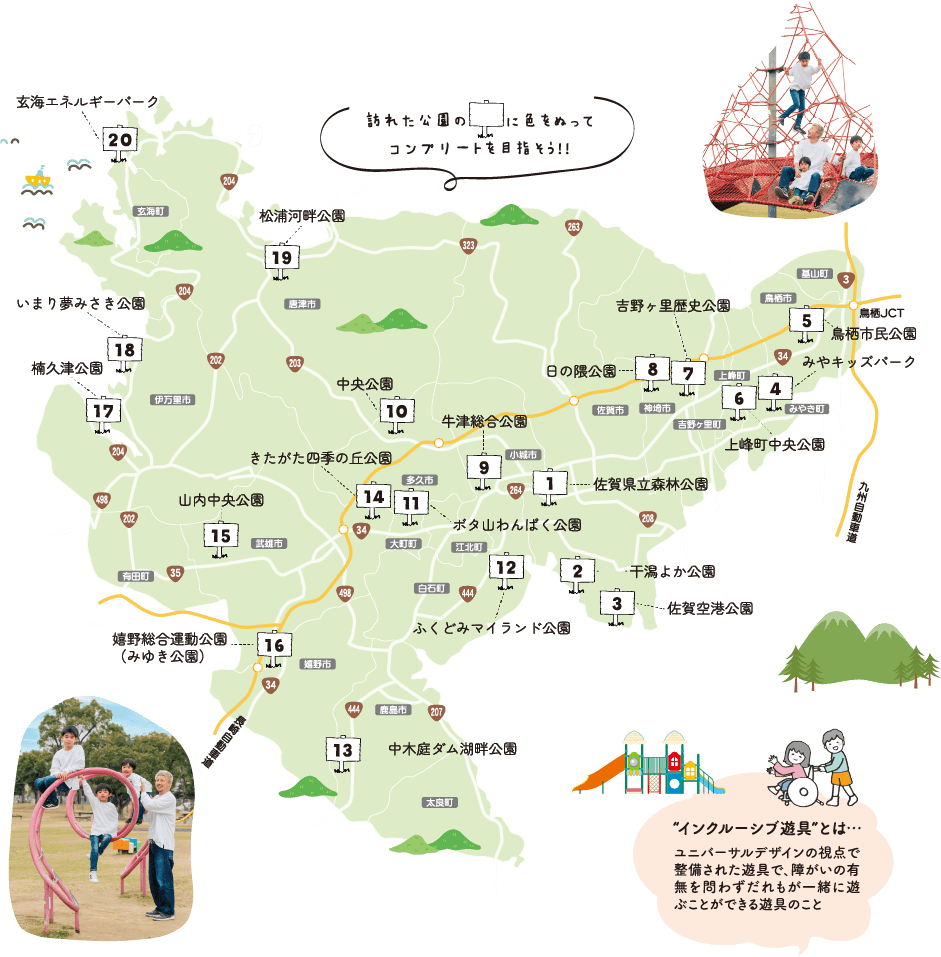 公園の地図