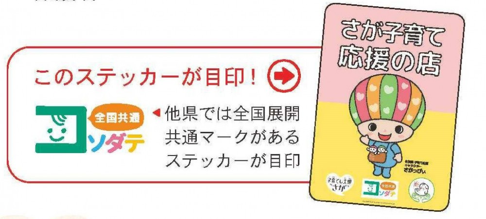 このステッカーが目印!