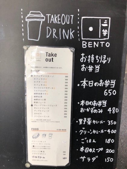 テイクアウトメニュー