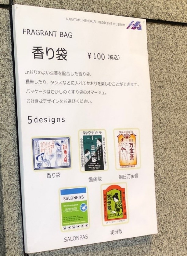 オリジナル香り袋