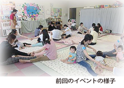 きやま子育て交流広場3.png