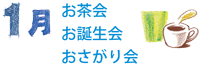 1月.png