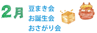 2月.png
