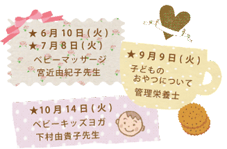 2014circle-hahatokonosalon3.png