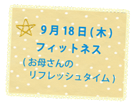 2014circle-tarashakyou-pokkapoka4.png