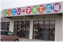 2015circle-tokkoikosodatehiroba1.jpg