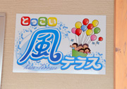 2015circle-tokkoikosodatehiroba11.jpg