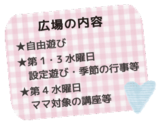 2015circle-tokkoikosodatehiroba5.png