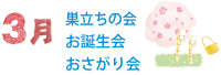 3月.png