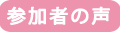 sankasya_koe.png